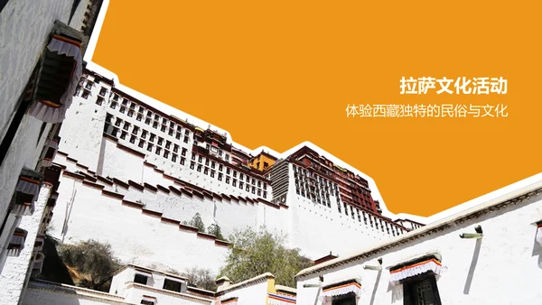 橙色扁平风旅游出行计划旅游攻略PPT模板