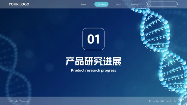 精品元素医学研究报告PPT模板