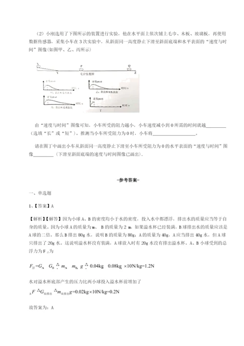 小卷练透江西九江市同文中学物理八年级下册期末考试专项训练试题（解析版）.docx
