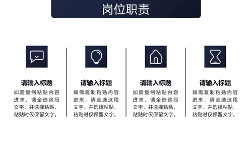 蓝色商务风个人竞聘自我介绍PPT模板