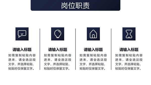 蓝色商务风个人竞聘自我介绍PPT模板