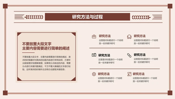 棕色文艺简约中国风中医开题报告PPT演示模板