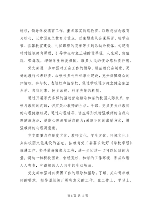 政府XX年工作计划.docx
