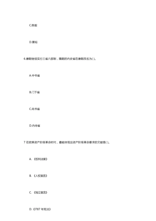 2019年教师资格证考试历史学科知识与教学能力模拟112530.docx