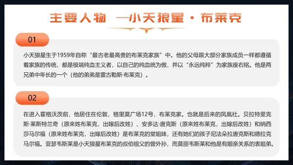 穿越哈利波特魔法世界PPT模板