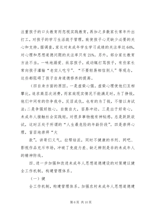 我校党员思想状况调研报告(精) (3).docx