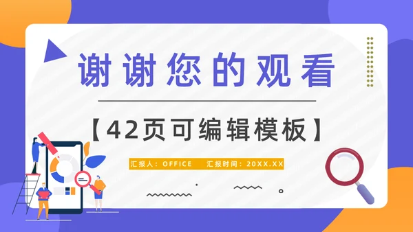PDCA循环管理项目总结汇报通用PPT模板