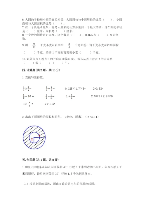 2022六年级上册数学期末考试试卷及参考答案一套.docx