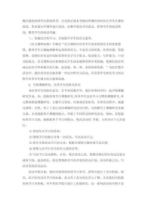 初中语文新课标学习心得体会5篇.docx