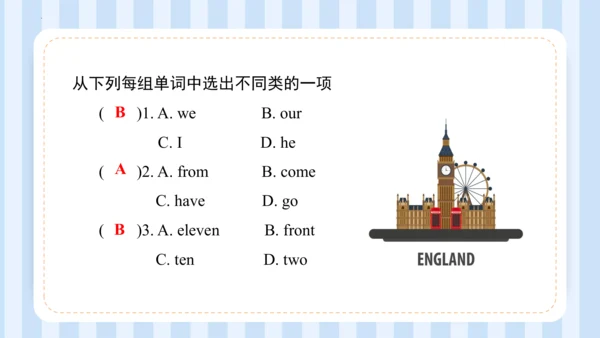Unit 1  We have new friends Lesson 1 - Lesson 2 课件