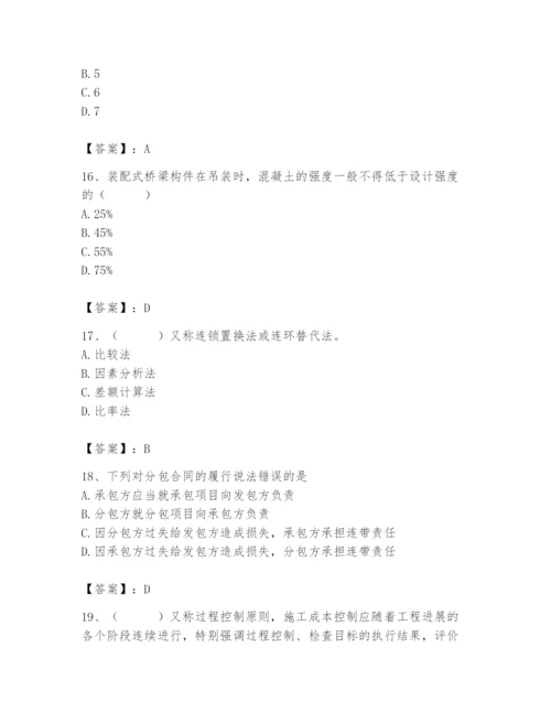 施工员之市政施工专业管理实务题库最新.docx