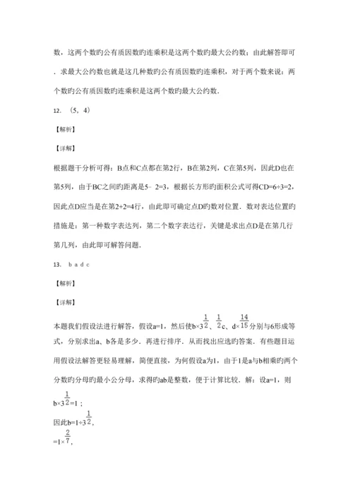 2023年浙江省杭州市小升初考试数学试卷含解析.docx