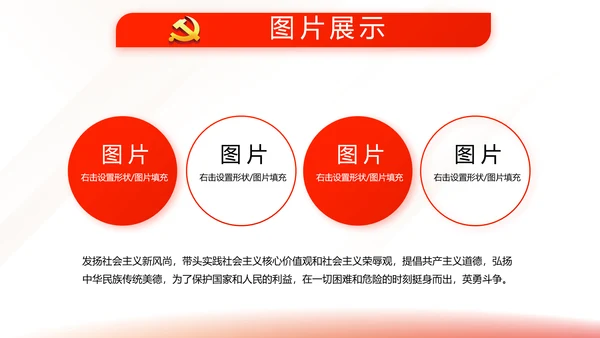 红色简约大气党建党课党支部工作总结动态PPT