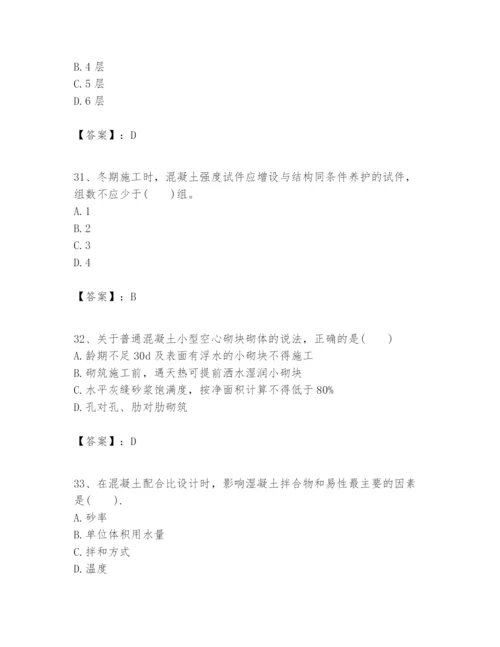 2024年一级建造师之一建建筑工程实务题库【典型题】.docx