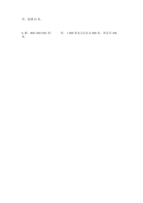 六年级下册数学期末测试卷及答案（名师系列）.docx