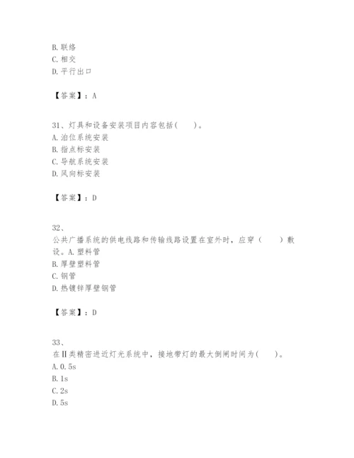 2024年一级建造师之一建民航机场工程实务题库精品带答案.docx