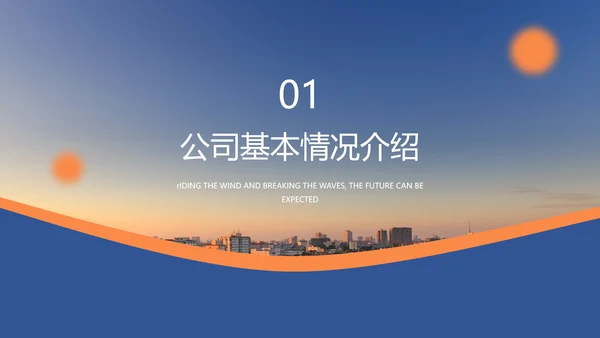 乘风破浪未来可期校园招聘会大气通用PPT模板