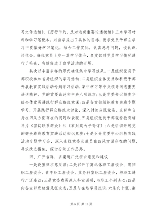 党的群众路线工作.docx