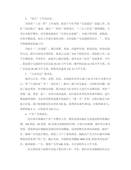 精编之行政执法年终工作个人总结范文.docx