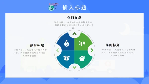 医疗急救培训通用PPT课件模板