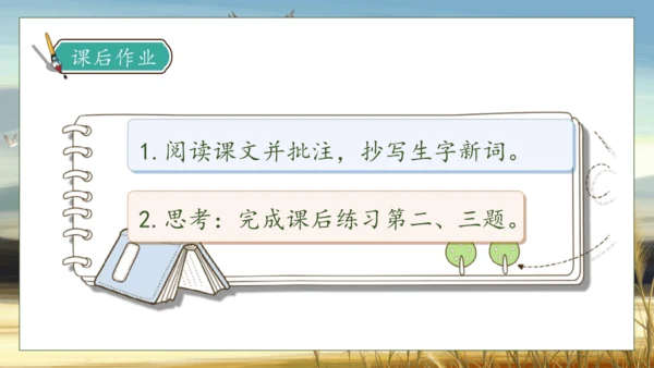 【核心素养】部编版语文四年级下册-6.飞向蓝天的恐龙 第1课时（课件）