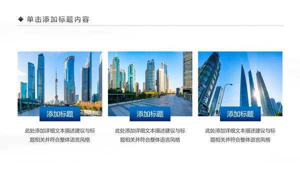 魅力上海印象上海旅游旅行游玩介绍PPT