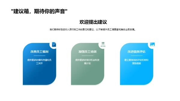 人才引擎：再塑未来