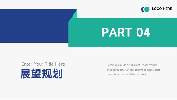 蓝绿简约实习转正述职报告PPT模板