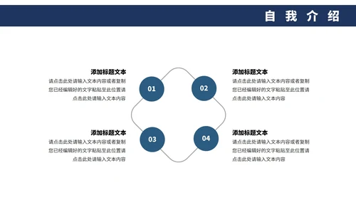 蓝色商务工作总结PPT模板