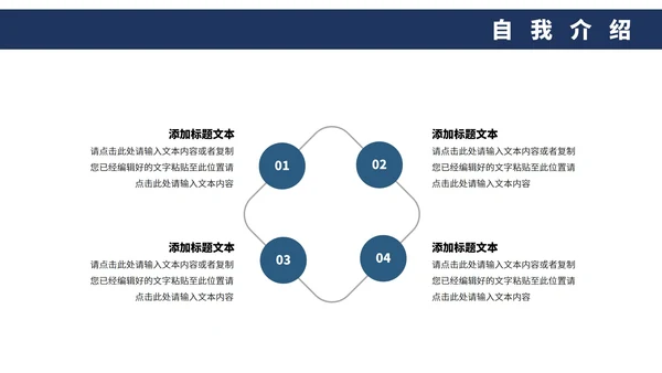 蓝色商务工作总结PPT模板