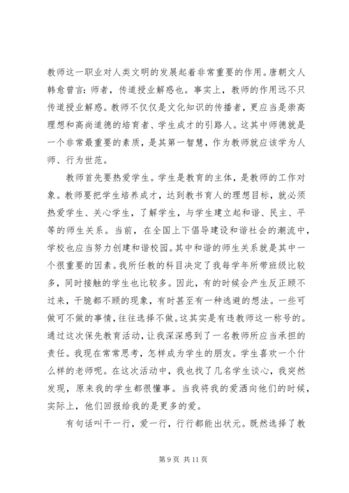 党员党性分析材料范本.docx