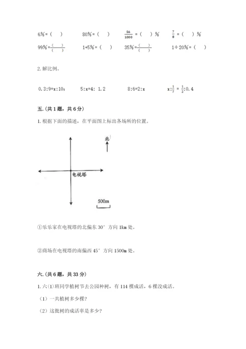 浙江省【小升初】2023年小升初数学试卷附答案（培优）.docx