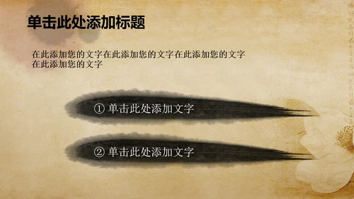 古香古色中国风佛教PPT动态模板信佛