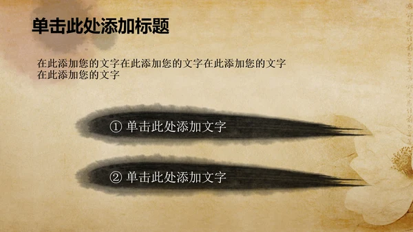古香古色中国风佛教PPT动态模板信佛