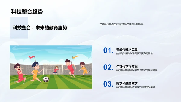 教育技术更新