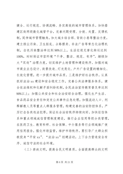 动员部署讲话稿3篇.docx