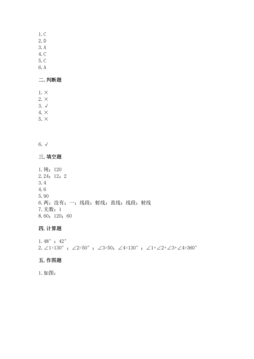 西师大版四年级上册数学第三单元 角 测试卷及完整答案【名师系列】.docx