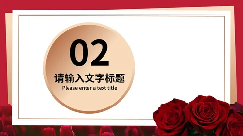 红色画册风玫瑰花浪漫情人节节日PPT模板