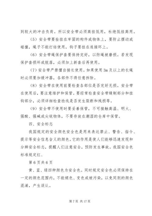 入场教育安全责任书 (5).docx