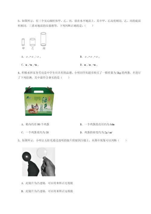 湖南湘潭市电机子弟中学物理八年级下册期末考试综合训练练习题（含答案详解）.docx