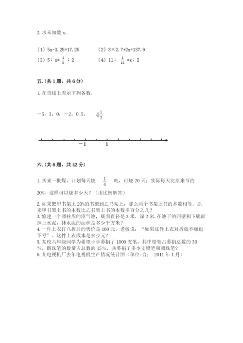 最新苏教版小升初数学模拟试卷带答案（最新）.docx