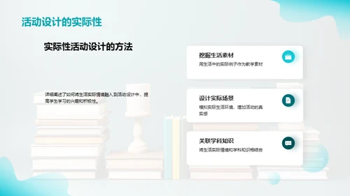 初二互动教学实践