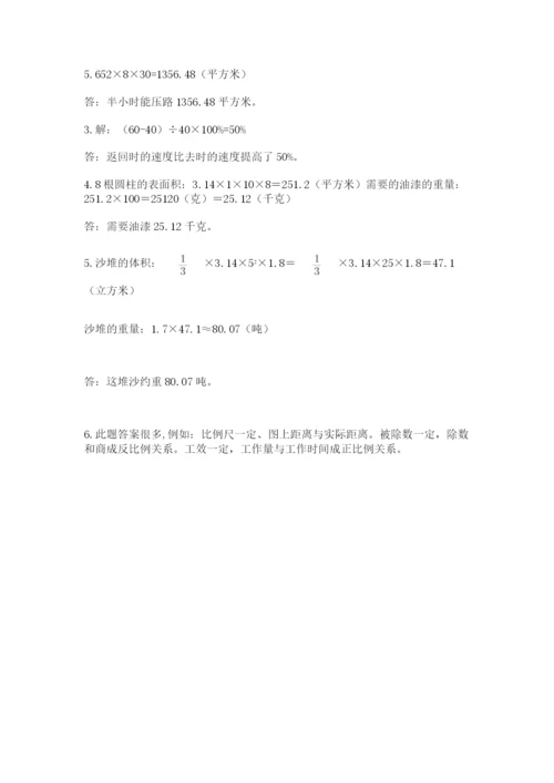 苏教版数学小升初模拟试卷（精练）.docx