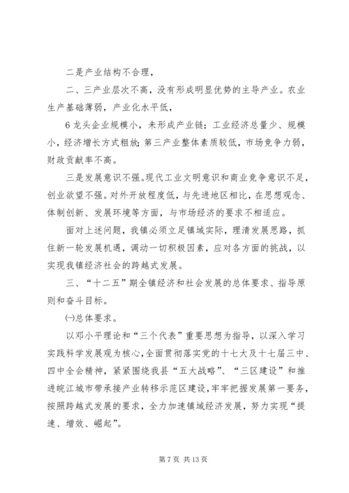 晋熙镇经济和社会发展“十一五”期间主要成效及“十二五”规划的目标及措施.docx