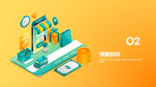 橙色创意618电商大促专题PPT模板