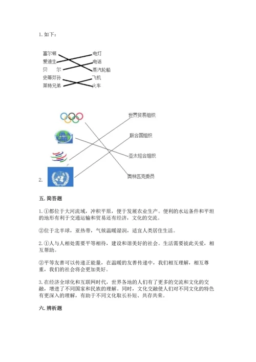 六年级下册道德与法治 《期末测试卷》附参考答案【模拟题】.docx