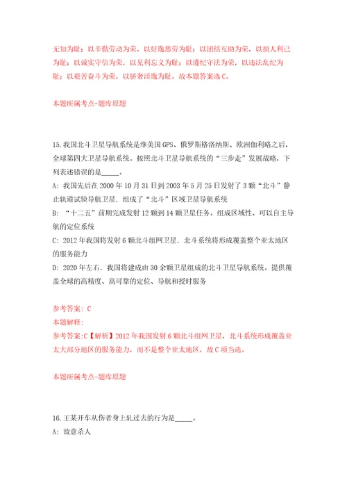 浙江临海市自然资源和规划局招考聘用编外工作人员模拟考核试题卷1