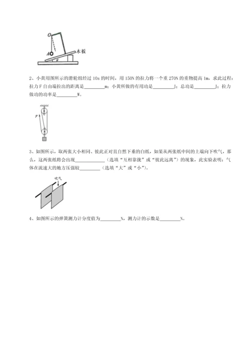 第二次月考滚动检测卷-重庆市大学城第一中学物理八年级下册期末考试综合练习试卷（附答案详解）.docx