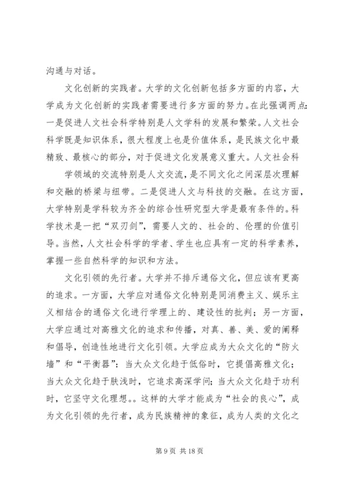 第一篇：强调建设文化强国思想汇报.docx