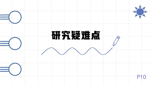 简约大气毕业答辩通用PPT模板